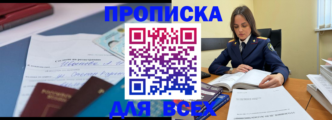временная регистрация адрес в Переславль-Залесском