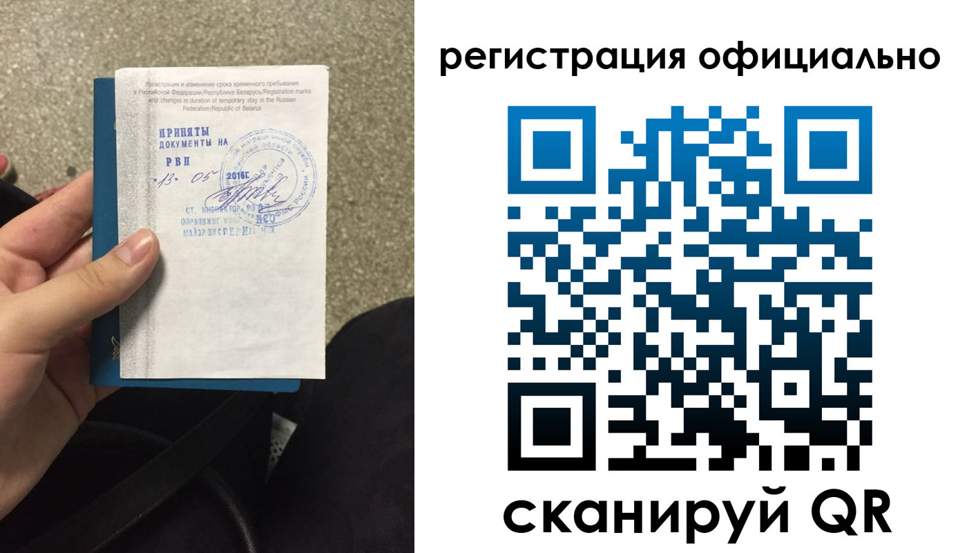 временная регистрация 2025 в Переславль-Залесском
