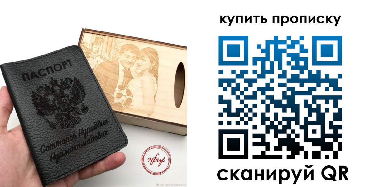 прописка в квартире в Переславль-Залесском