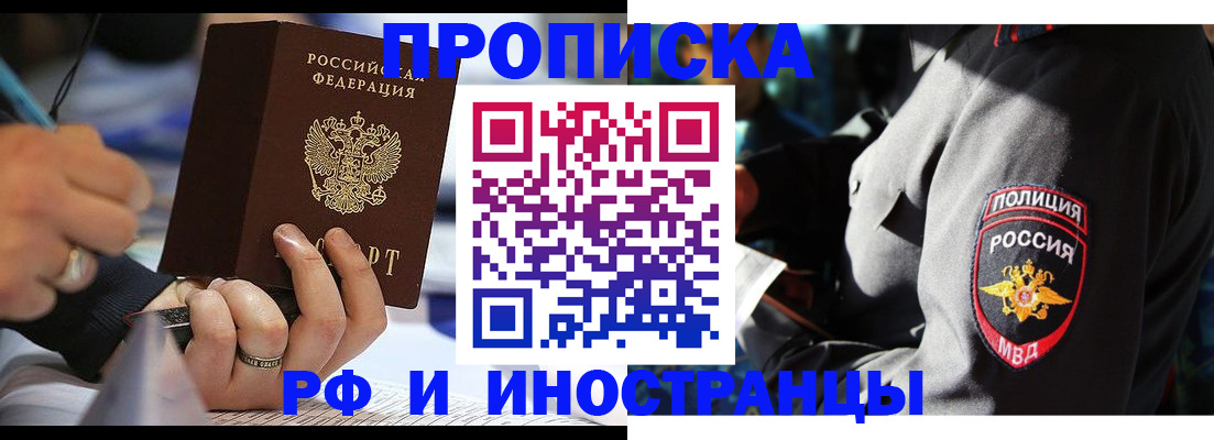 временная регистрация гарантия в Переславль-Залесском