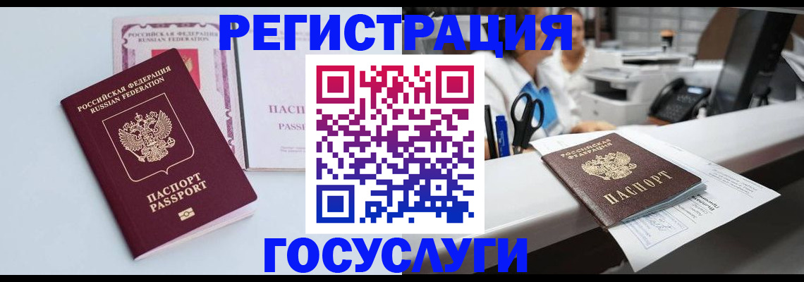 временная регистрация для всех в Переславль-Залесском