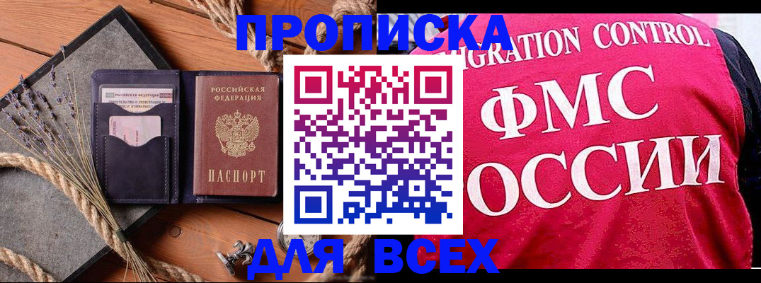 временная регистрация купить в Переславль-Залесском