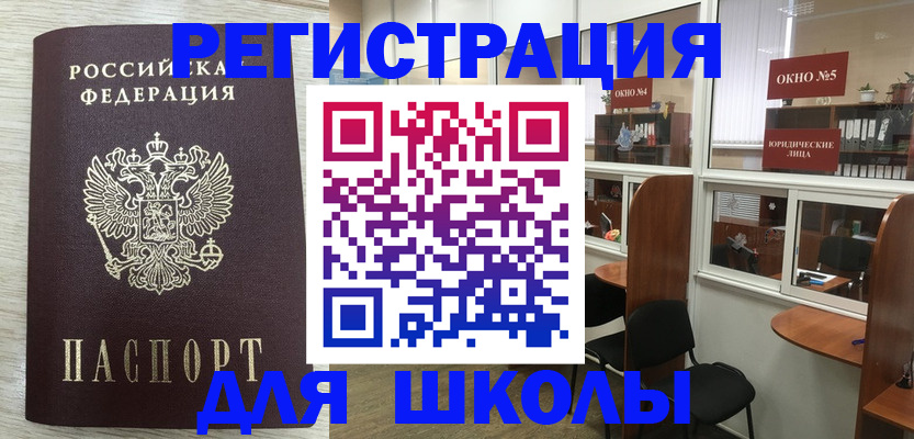 временная регистрация купить в Переславль-Залесском