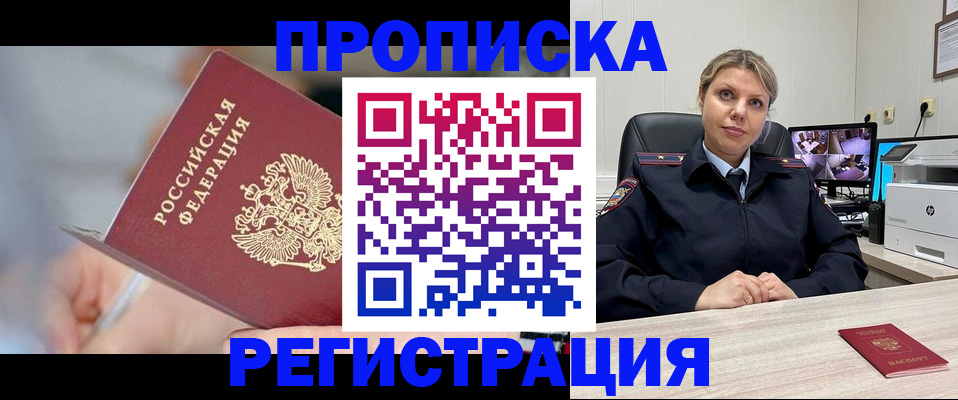 временная прописка в Переславль-Залесском