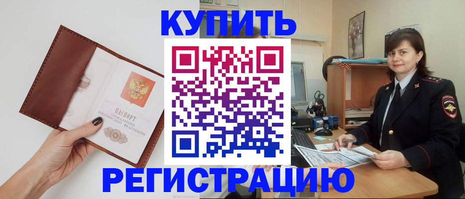 прописка 2025 в Переславль-Залесском