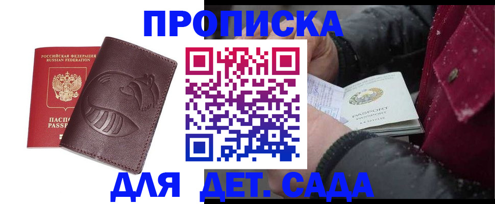 временная регистрация в квартире в Переславль-Залесском