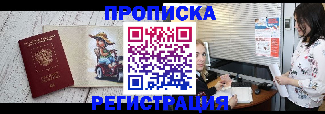временная регистрация для всех в Переславль-Залесском