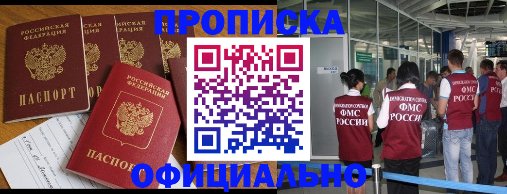 временная регистрация 2025 в Переславль-Залесском