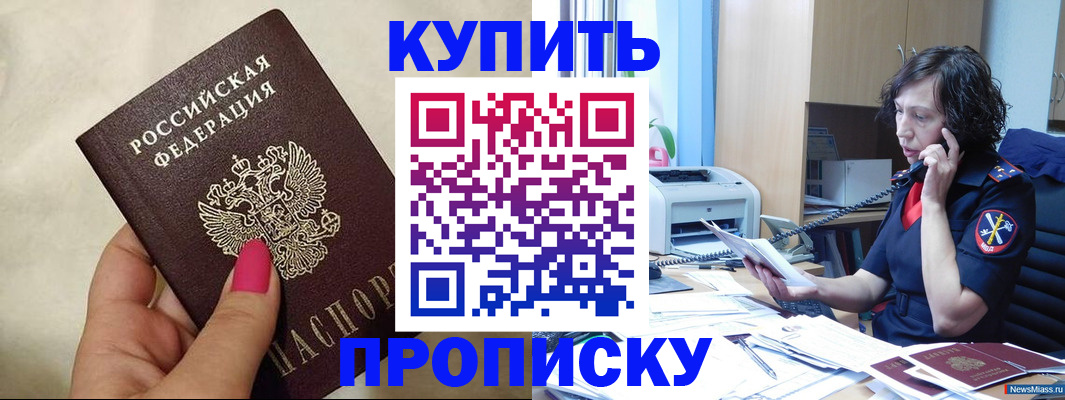 прописка поиск в Переславль-Залесском